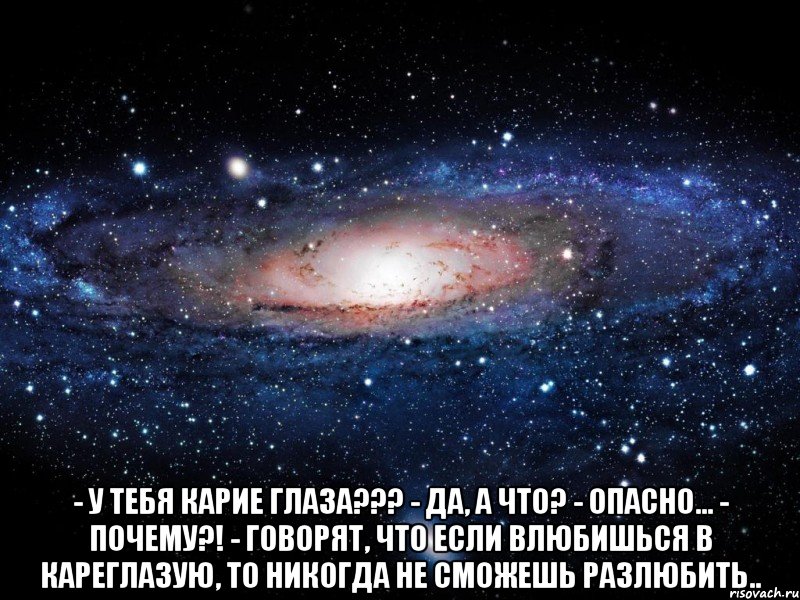 Почему говорят