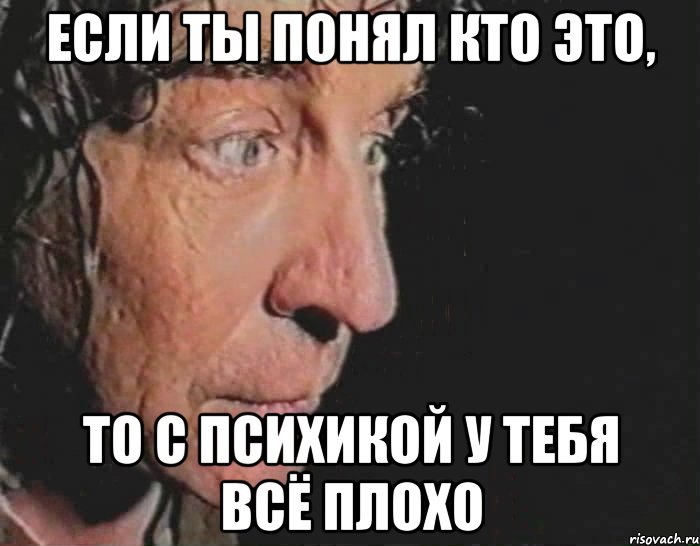 Я конечно все понимаю. Я все понял Мем. Я понял на ты. Я понял что не понял. Если ты не понимаешь.