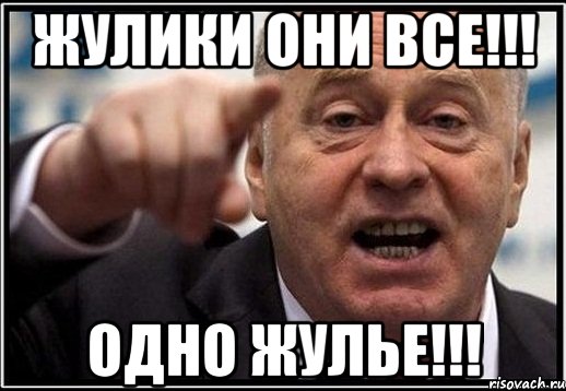 жулики они все!!! одно жулье!!!