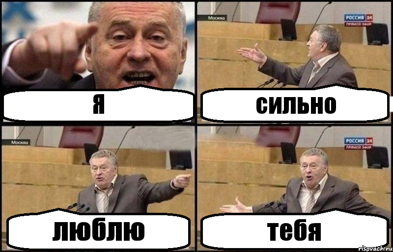 Играй в половину. Жириновский комикс. Там ТП. Комикс Жириновский запоры. Путин ТП.