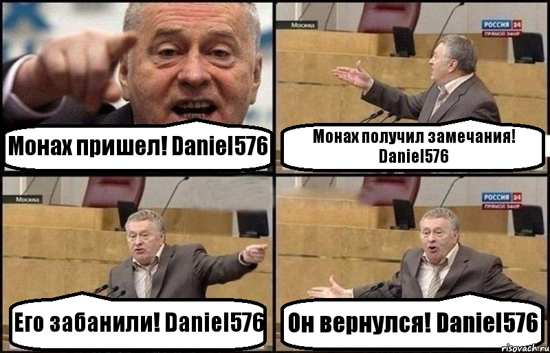 Монах пришел! Daniel576 Монах получил замечания! Daniel576 Его забанили! Daniel576 Он вернулся! Daniel576, Комикс Жириновский