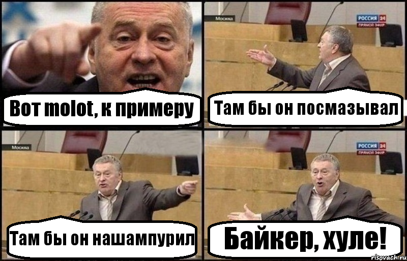 Примеры там. Зашёл в класс а там. Захожу в класс а там. Захожу в класс а там приколы. Это я удачно зашел.