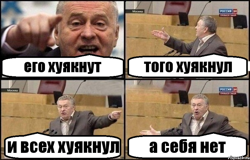 его хуякнут того хуякнул и всех хуякнул а себя нет, Комикс Жириновский