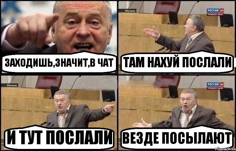 ЗАХОДИШЬ,ЗНАЧИТ,В ЧАТ ТАМ НАХУЙ ПОСЛАЛИ И ТУТ ПОСЛАЛИ ВЕЗДЕ ПОСЫЛАЮТ, Комикс Жириновский