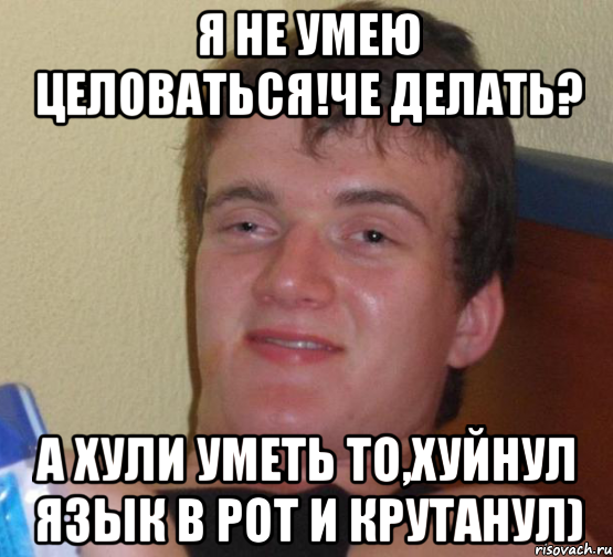 Умею не умею картинки