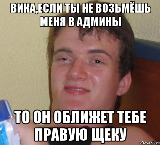 Челодым моловеком. Режиком заножу будешь дрыгами ногать. Челодой моловек. Укуренный Стэнли. Админ укуренный.