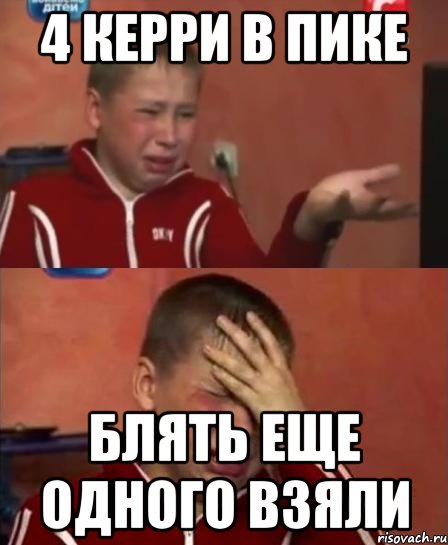 4 керри в пике блять еще одного взяли, Комикс   Сашко Фокин