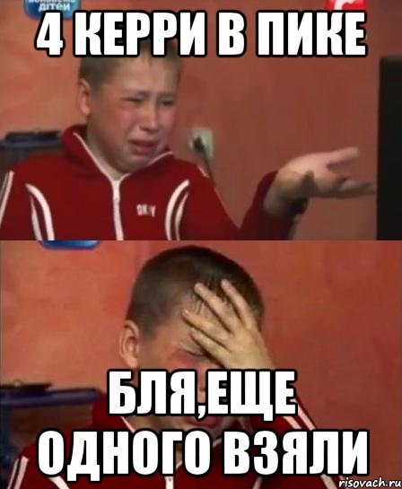 4 керри в пике бля,еще одного взяли, Комикс   Сашко Фокин