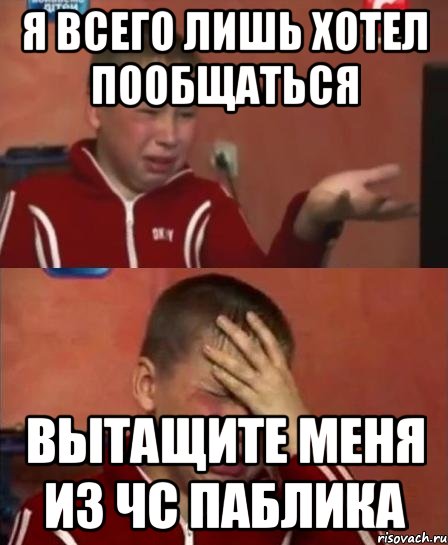 я всего лишь хотел пообщаться вытащите меня из чс паблика, Комикс   Сашко Фокин