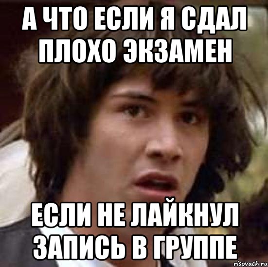 Сдать плохо. Я сдала экзамен. Плохо сдал ЕГЭ. Не сдал экзамен. Я сдал фото.