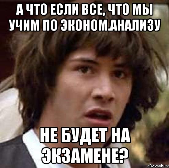 Мы все учились по немногу. Что мы Учим, что на экзамене Мем. Пика экзамен Мем.