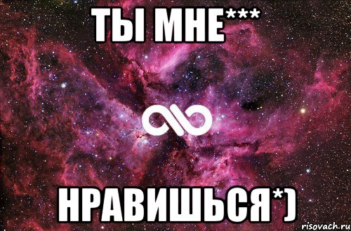 ты мне*** нравишься*), Мем офигенно