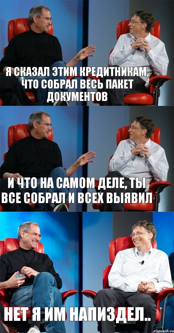 Я сказал этим кредитникам, что собрал весь пакет документов И что на самом деле, ты все собрал и всех выявил Нет я им напиздел.., Комикс Стив Джобс и Билл Гейтс (3 зоны)