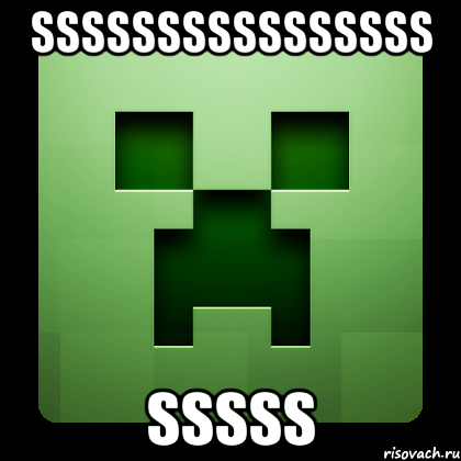 ssssssssssssssss sssss, Мем Creeper