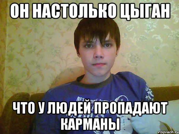 Цыганские мемы