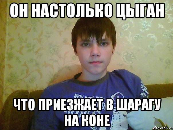 Цыганские мемы