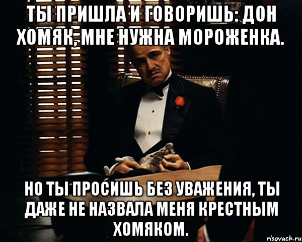 Боюсь ничего не добиться