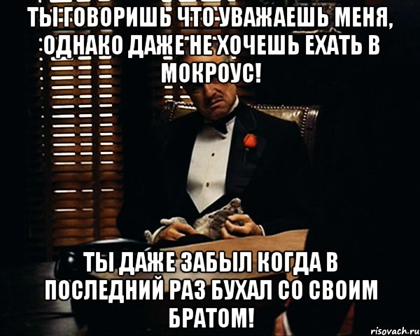 Однако даже