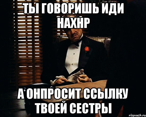 Сказал иди к другому