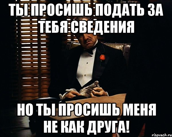 Подай просящему. Мемы про сведение треков. Сведение и мастеринг Мем. Мем про сведение трека. Приму к сведению Мем.