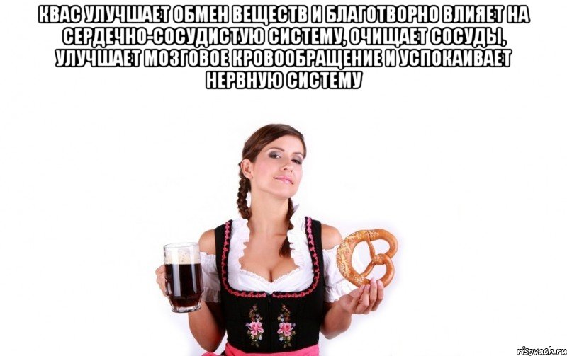 Смешные картинки про квас