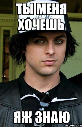 Вп. Мемы для ВП. Фото для ВП. Грин Дэй Мем.
