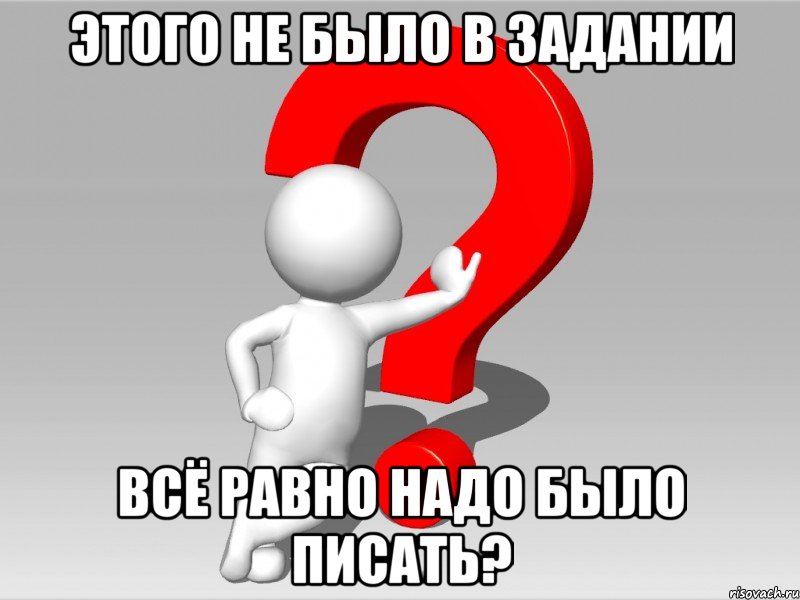 Немного вопрос. Чел с вопросом Мем. Мемы с вопросами. Вопросительный человек Мем. Вопрос картинка Мем.