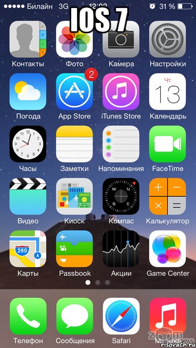 Рабочий экран iphone. Скрин рабочего стола айфона. Рабочий стол айфон. Рабочий экран айфона. Стандартный рабочий стол айфон.