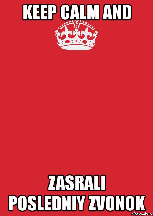 keep calm and zasrali posledniy zvonok, Комикс Keep Calm 3