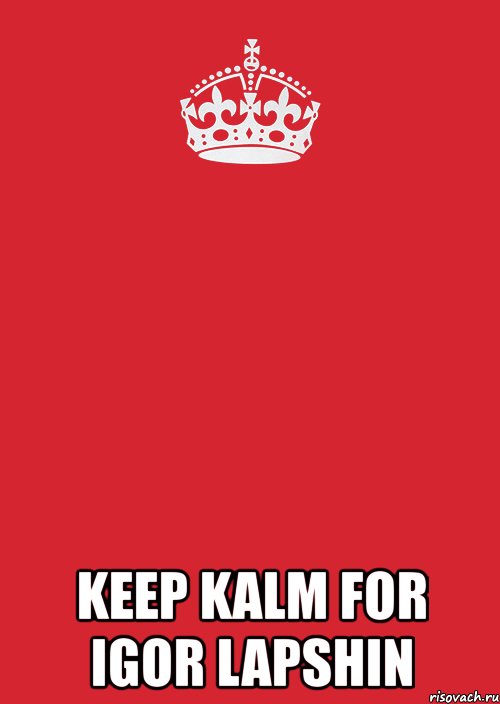  keep kalm for igor lapshin, Комикс Keep Calm 3