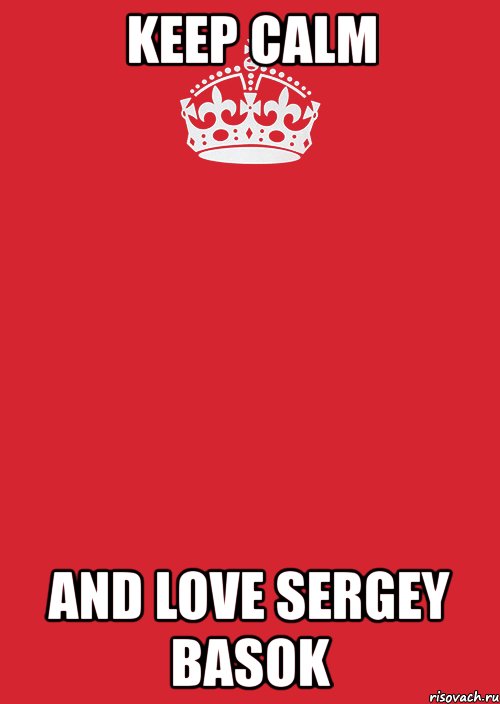 keep calm and love sergey basok, Комикс Keep Calm 3