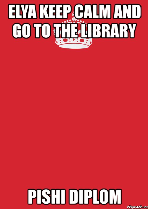 elya keep calm and go to the library pishi diplom, Комикс Keep Calm 3