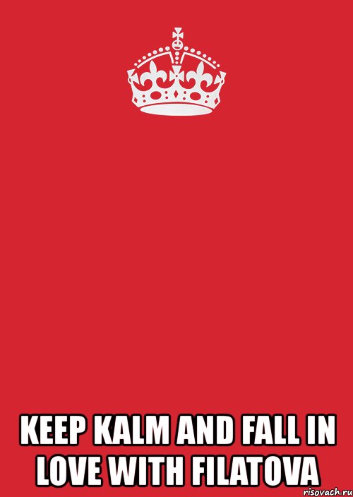  keep kalm and fall in love with filatova, Комикс Keep Calm 3