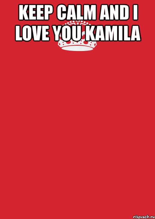 keep calm and i love you kamila , Комикс Keep Calm 3