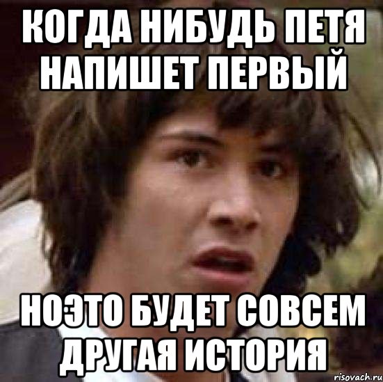 Есть совсем другая. Что нибудь про Петю. Петя написать. Петя напишите, как вы поняли это. Привет Петя как пишется.