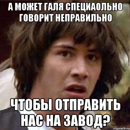 Неверно сказано. Галя может. Неправильно говорить. Неправильно сказала. Говорить превратно.