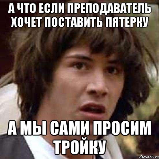 Хочу ставить