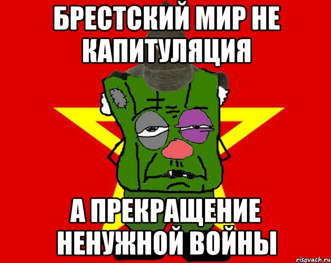 Объявляю войну мем