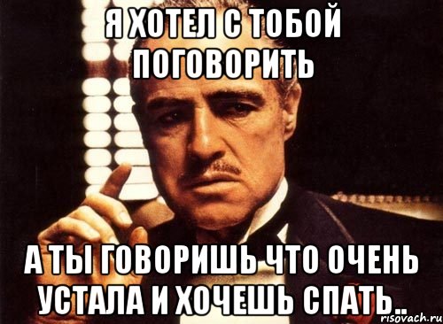 Поговорим после. Я хочу поговорить. Не хочу разговаривать. А поговорить. Я не хочу разговаривать.