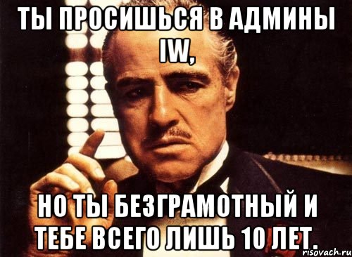 Кто был призван обучать безграмотных. Безграмотный Мем. Я безграмотный. Безграмотный человек картинка. Мемы про безграмотных.