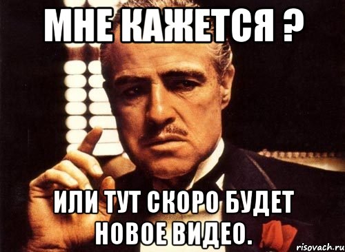 Скоро вторая. Скоро что то будет. Уже скоро. Скоро будет новое. Скоро новый ролик.