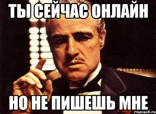 Картинка написала первая. Не пишешь мне. Но ты мне не пишешь. Онлайн но не пишет. Ты онлайн и не пишешь мне.