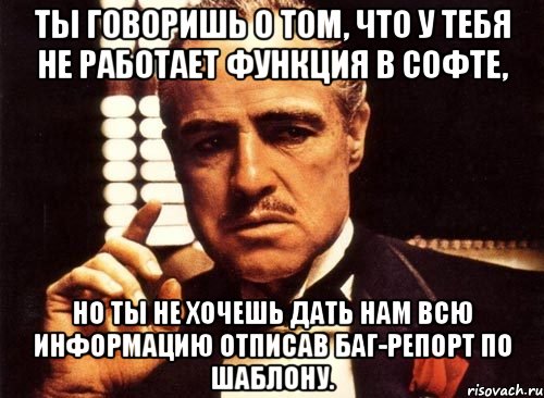 Без должного уважения. Ты просишь меня без должного уважения. Ты приходишь ко мне и просишь но делаешь это без уважения. Ты пришёл ко мне без уважения.