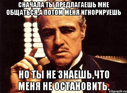 Сначала нормально. Не хочу общаться с людьми. Вы меня игнорируете. Кому я не нравлюсь не общайтесь. Люди которые не хотят общаться.