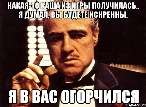 Думаешь получится. Альфонс Мем. Мемы шутки про альфонсов. Мужчины не обижаются мужчины огорчаются. Мужчина Альфонс Мем.