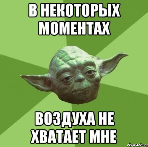 Момент воздух