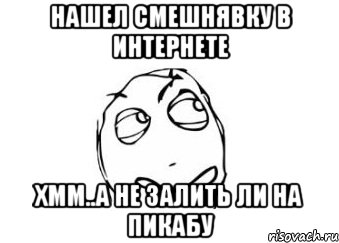 нашел смешнявку в интернете хмм..а не залить ли на пикабу, Мем Мне кажется или