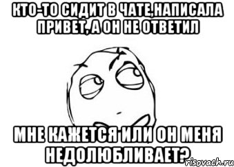 Спайся чат. Кто напишет в чат тот. Пишите в чат. Когда пишешь в чат. Напиши в чат.