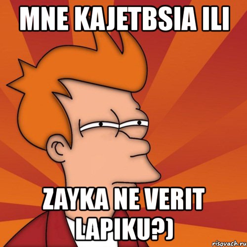 Mne. Мне некогда Мем. Что то мне это напоминает Мем. Мне это нужно Мем. Мне эта информация Мем.