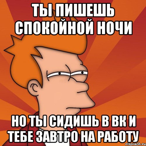 Эго а ты чего сидишь. Ты ВК сидишь. Мем про работу. Сижу на работе Мем. Сидит в ВК.